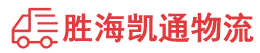 揭阳到哈密物流公司